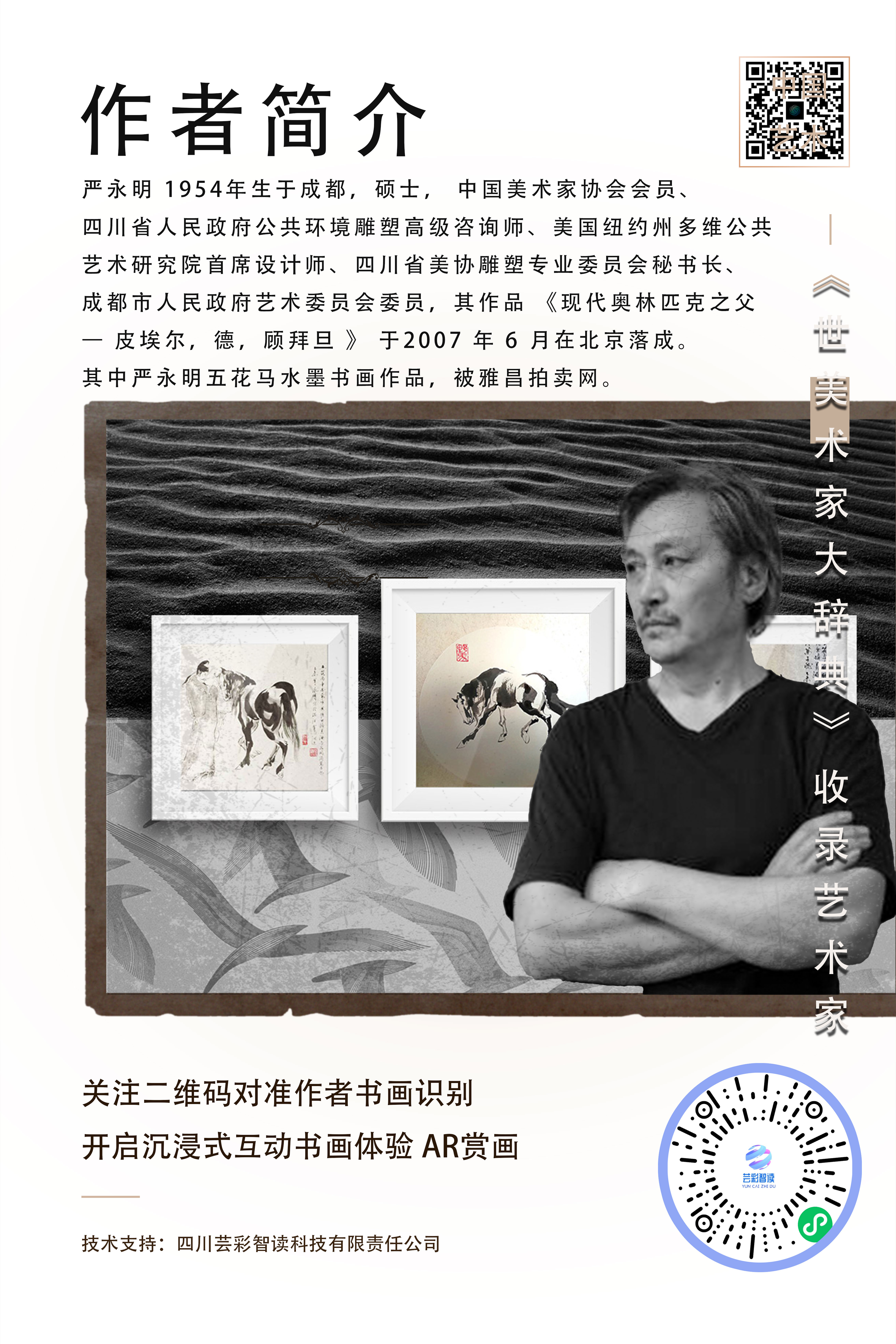 作者简介海报2.jpg